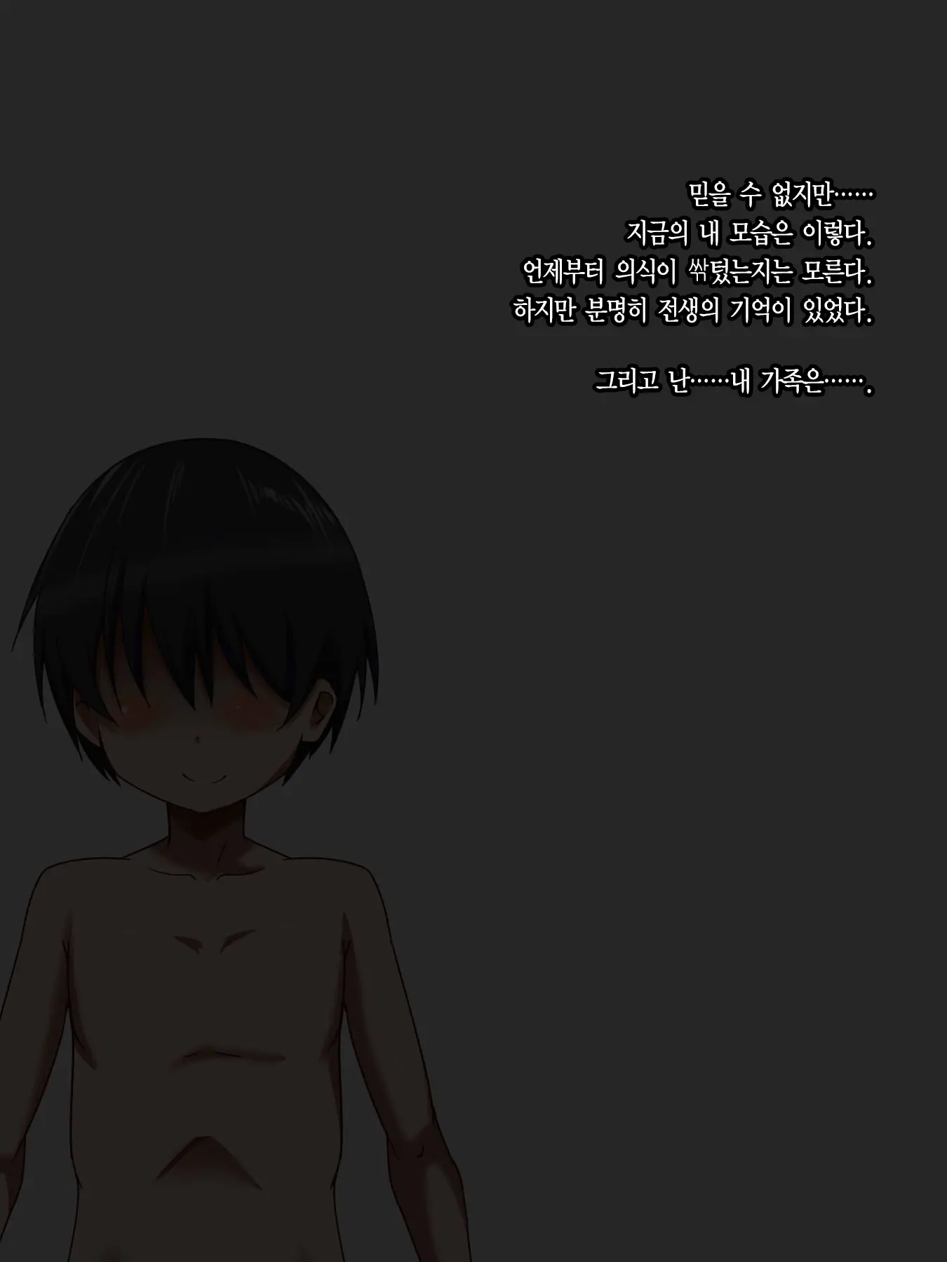 Haramase Tensei | 임신시켜 전생